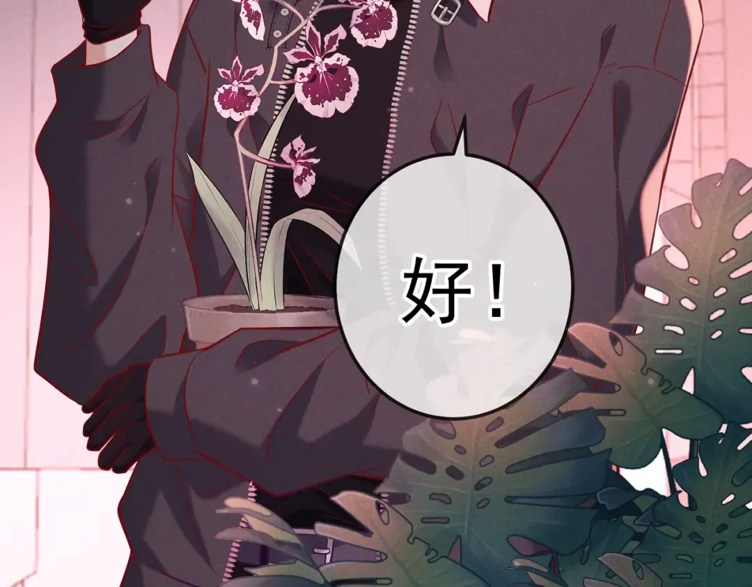 第54话 血色文心兰 第61页