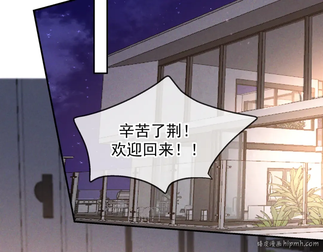 第54话 血色文心兰 第64页