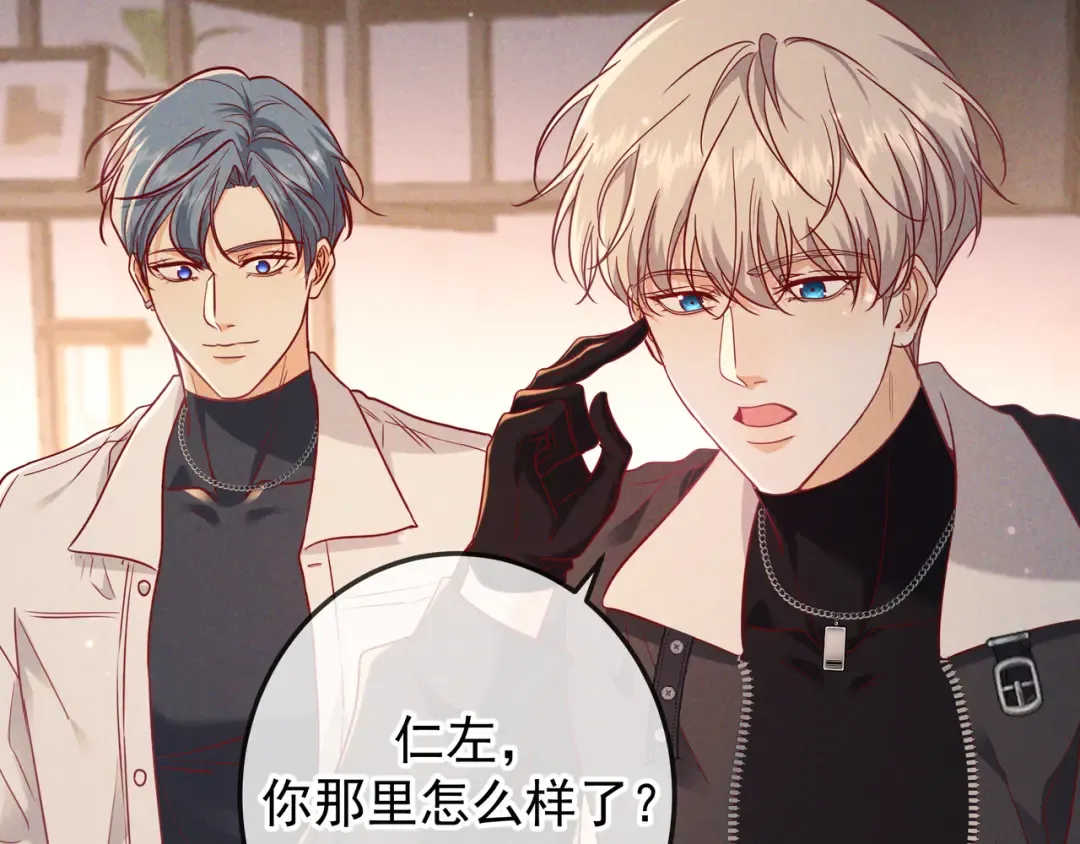 第54话 血色文心兰 第68页