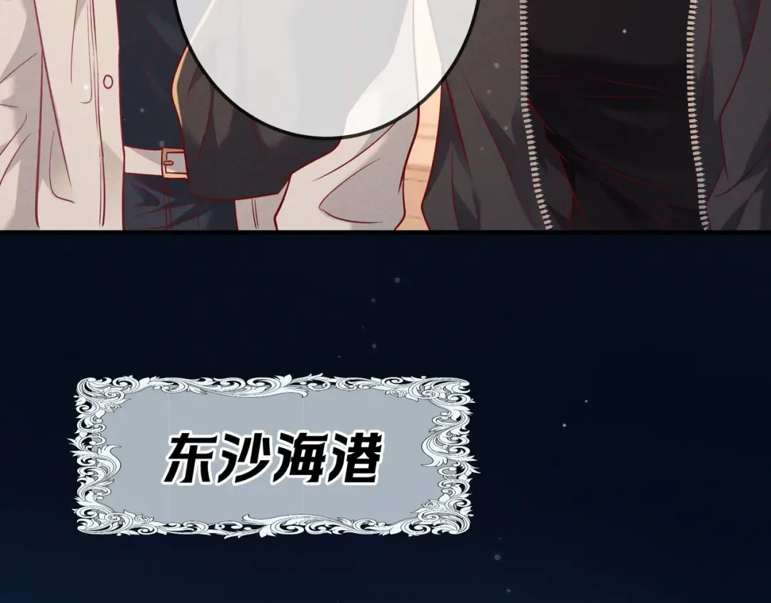 第54话 血色文心兰 第69页