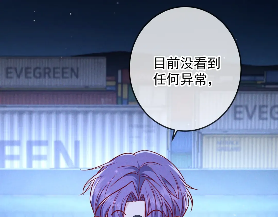第54话 血色文心兰 第70页