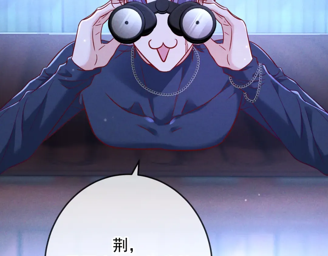 第54话 血色文心兰 第71页