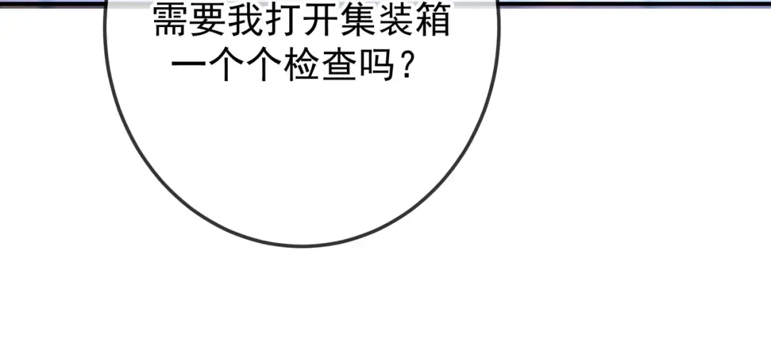 第54话 血色文心兰 第72页