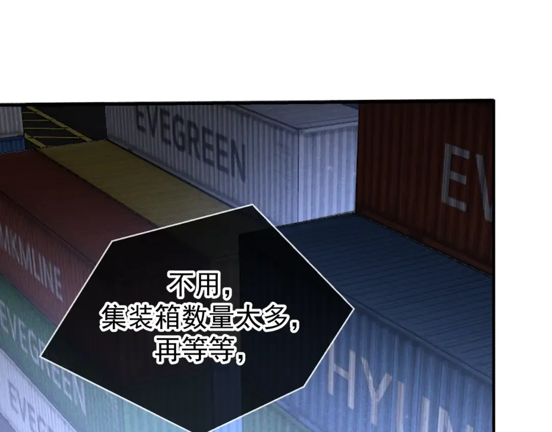 第54话 血色文心兰 第73页