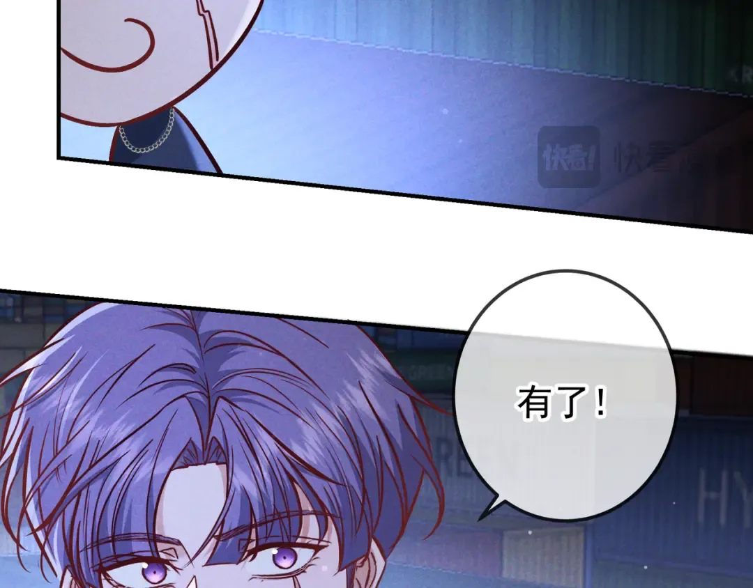 第54话 血色文心兰 第76页