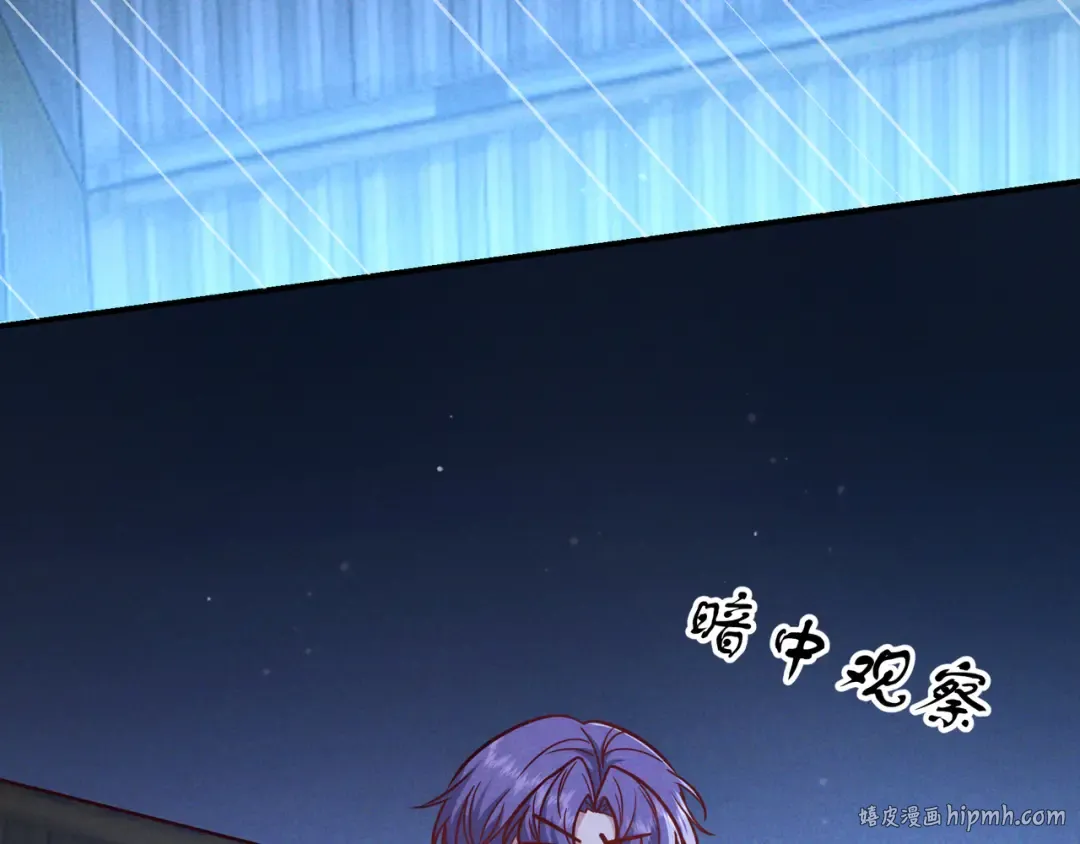 第54话 血色文心兰 第80页