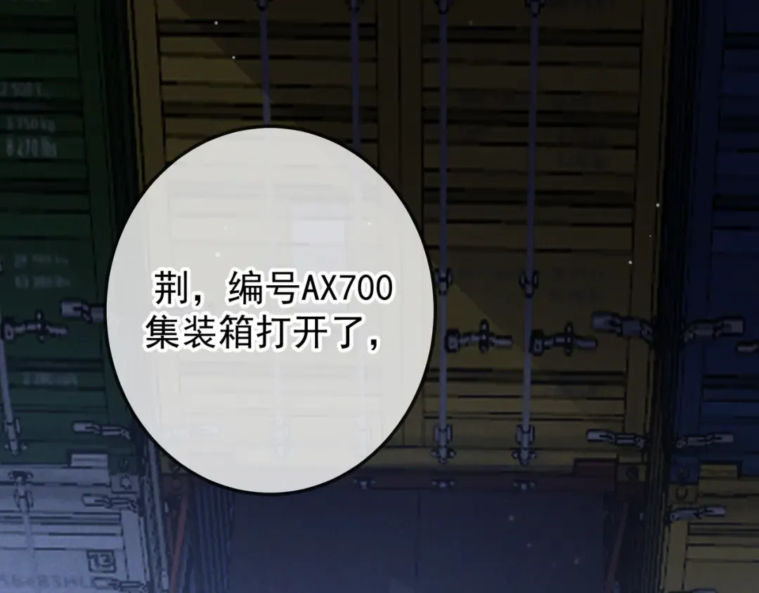 第54话 血色文心兰 第82页