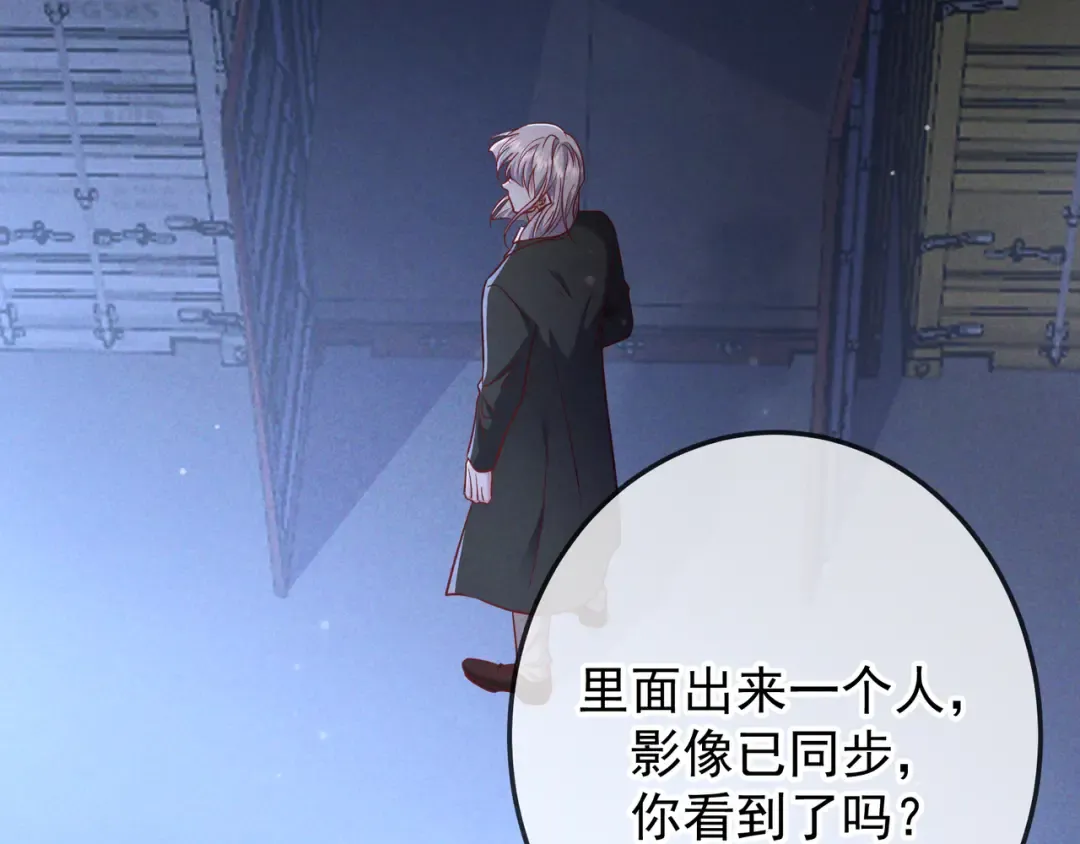 第54话 血色文心兰 第83页