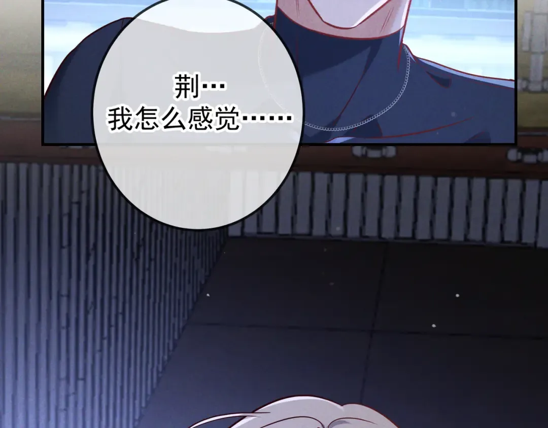 第54话 血色文心兰 第87页