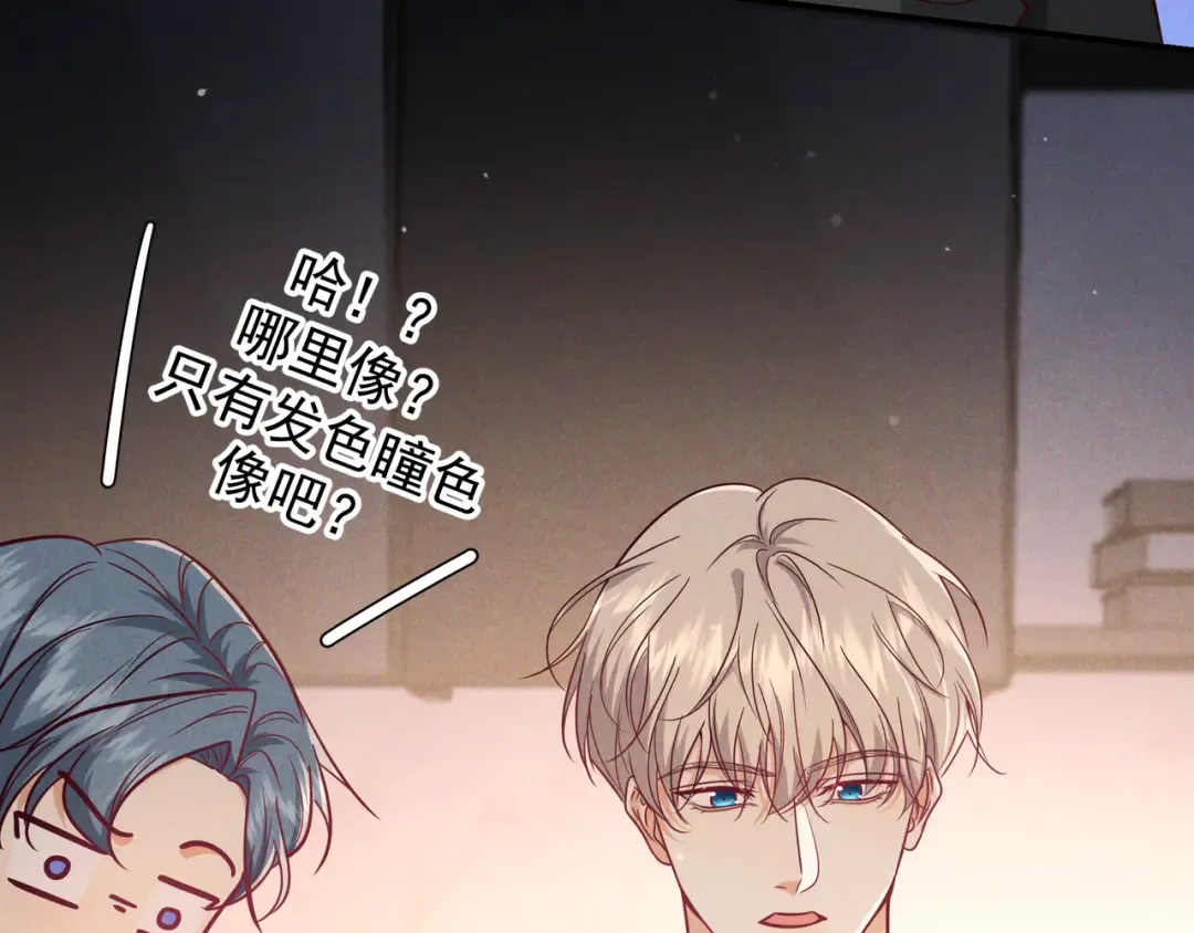 第54话 血色文心兰 第90页