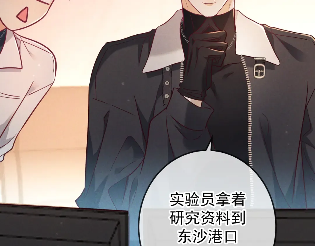 第54话 血色文心兰 第91页