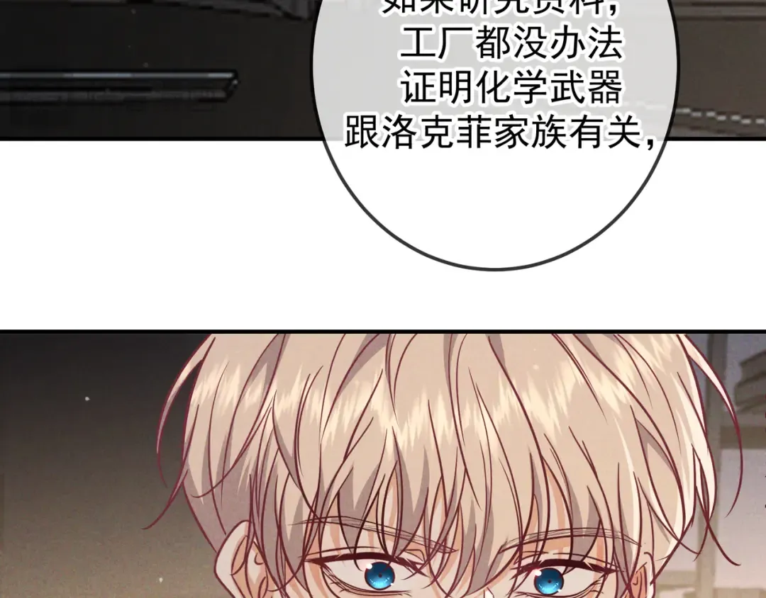 第54话 血色文心兰 第93页