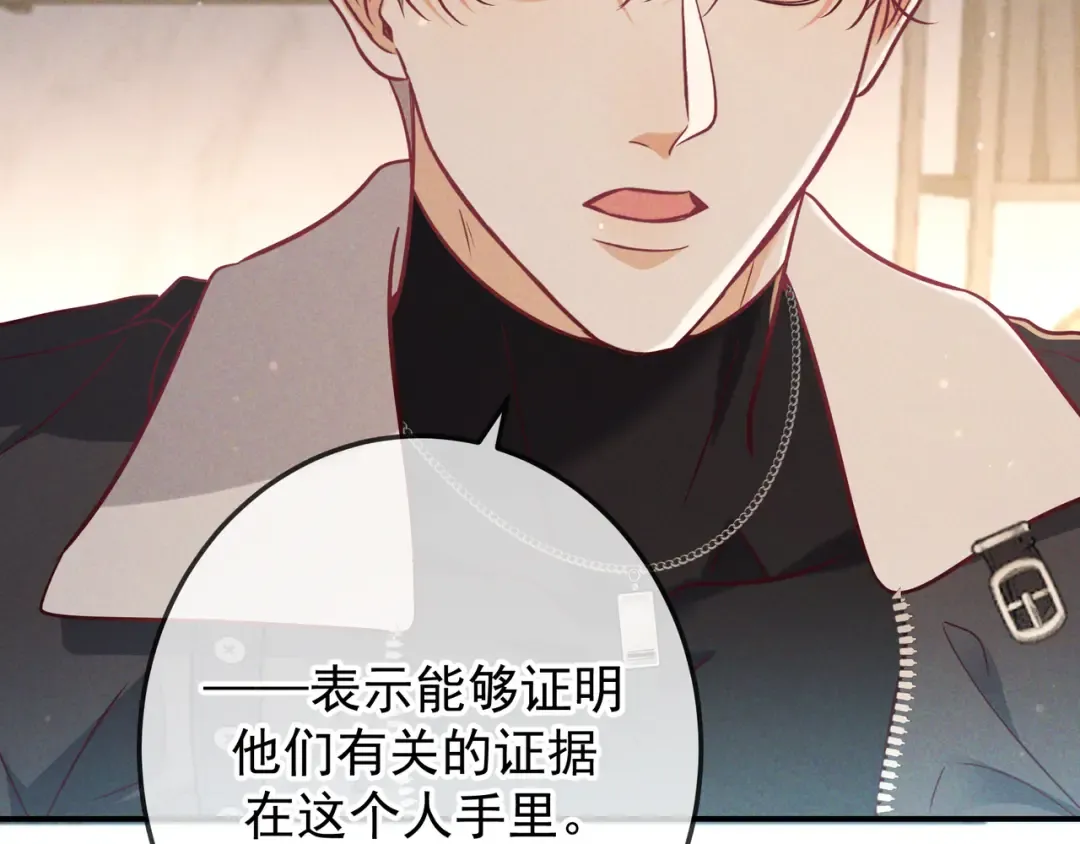 第54话 血色文心兰 第94页