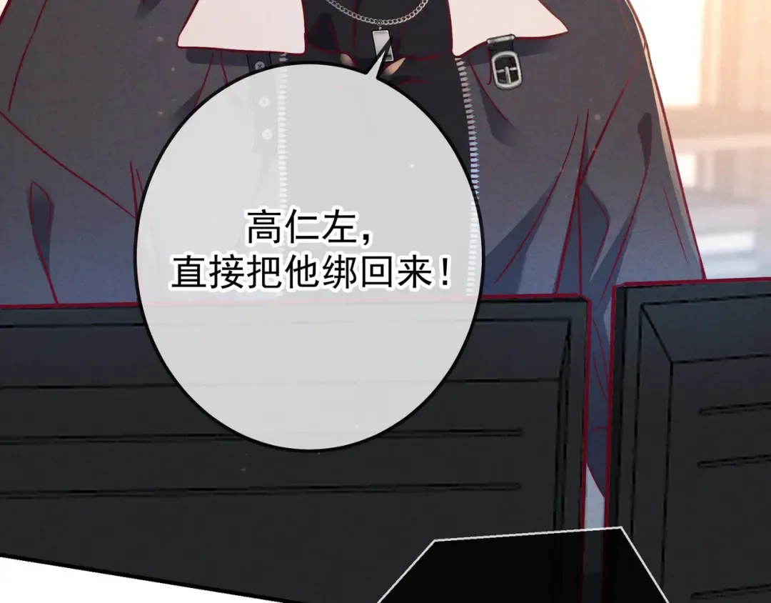 第54话 血色文心兰 第97页