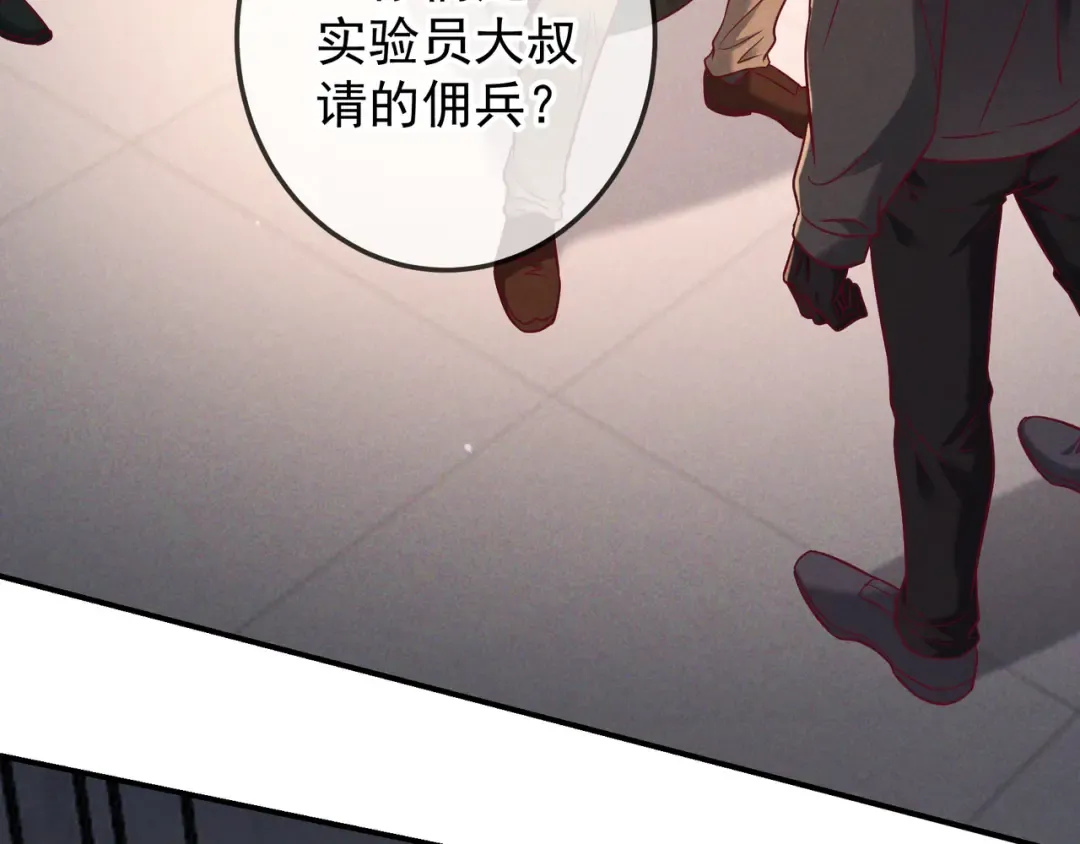 第54话 血色文心兰 第101页