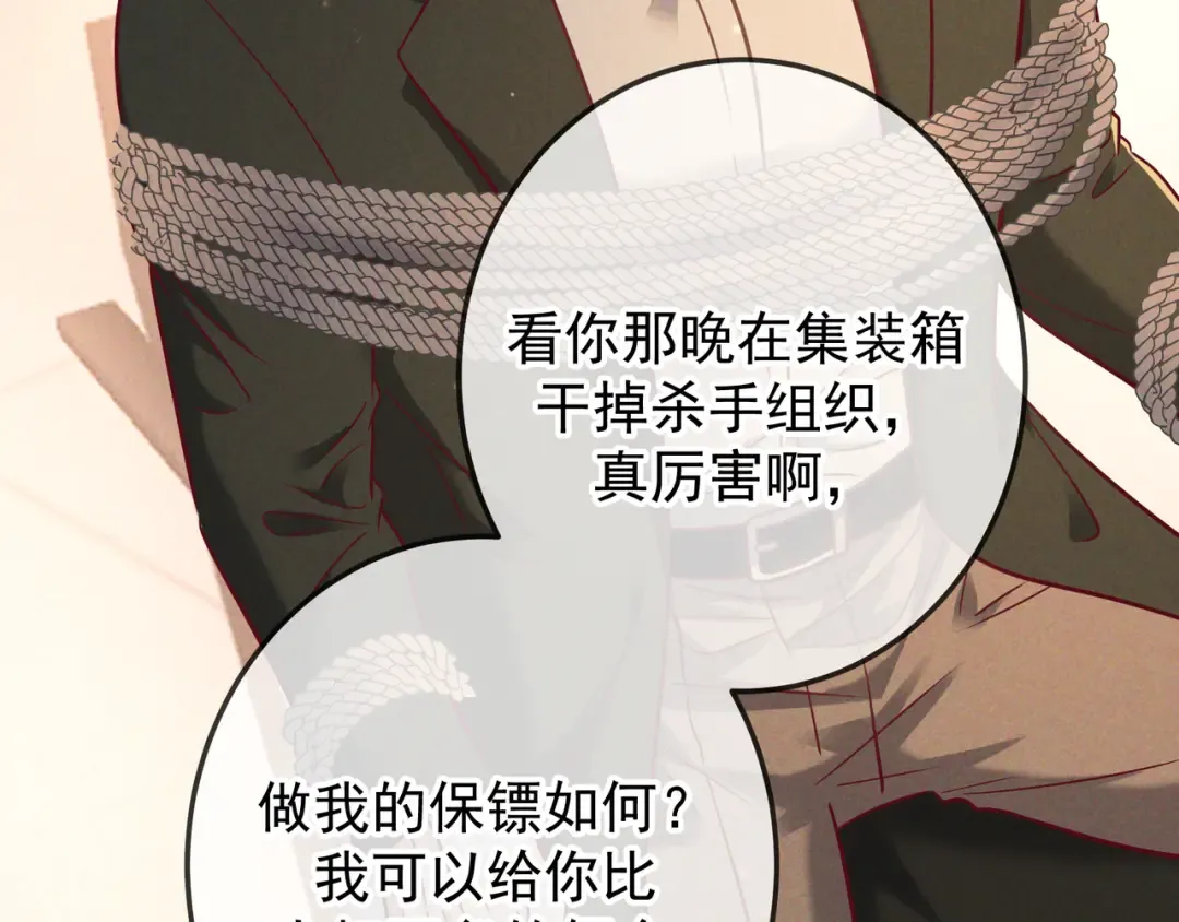 第54话 血色文心兰 第103页