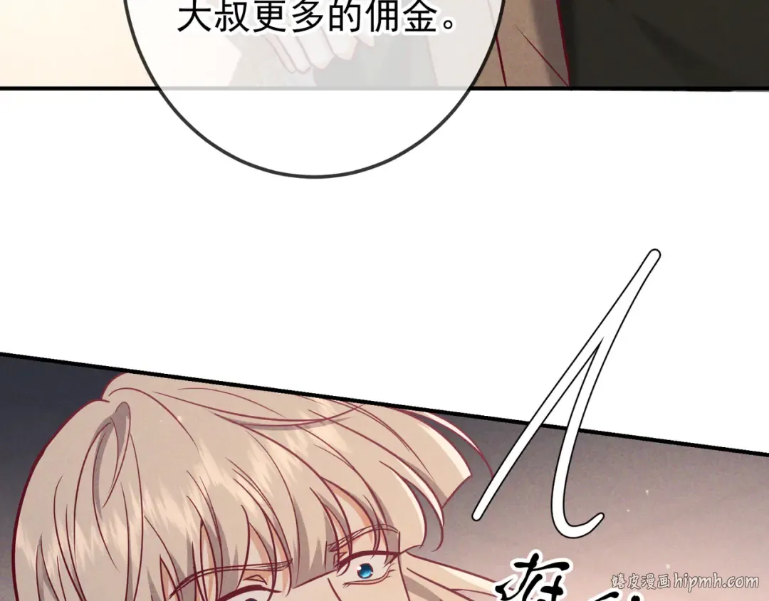 第54话 血色文心兰 第104页