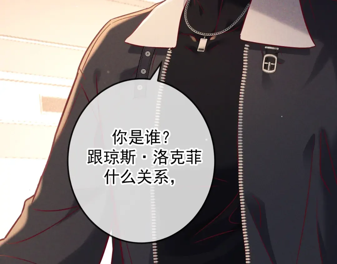 第54话 血色文心兰 第107页