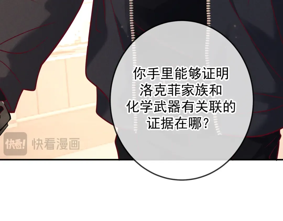 第54话 血色文心兰 第108页