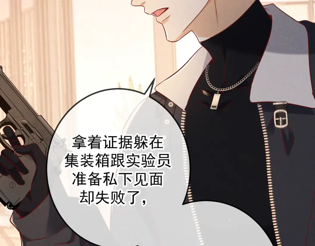 第54话 血色文心兰 第113页