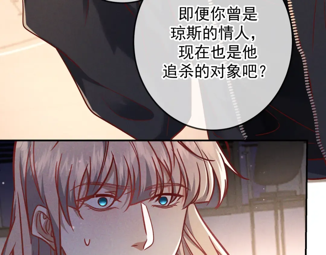 第54话 血色文心兰 第114页