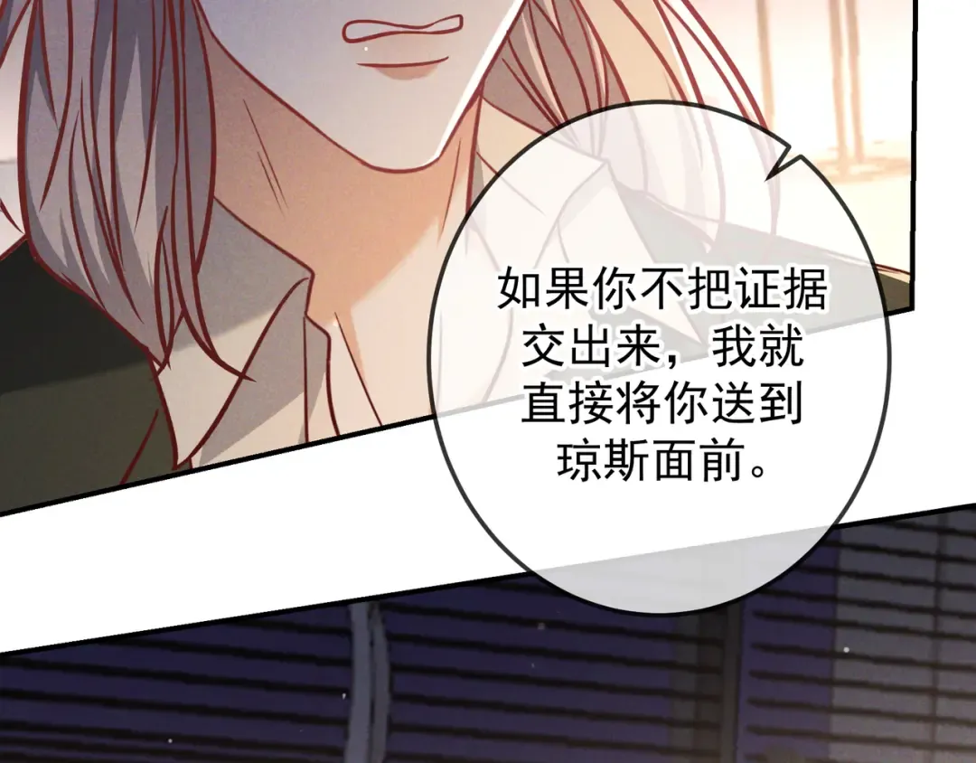 第54话 血色文心兰 第115页