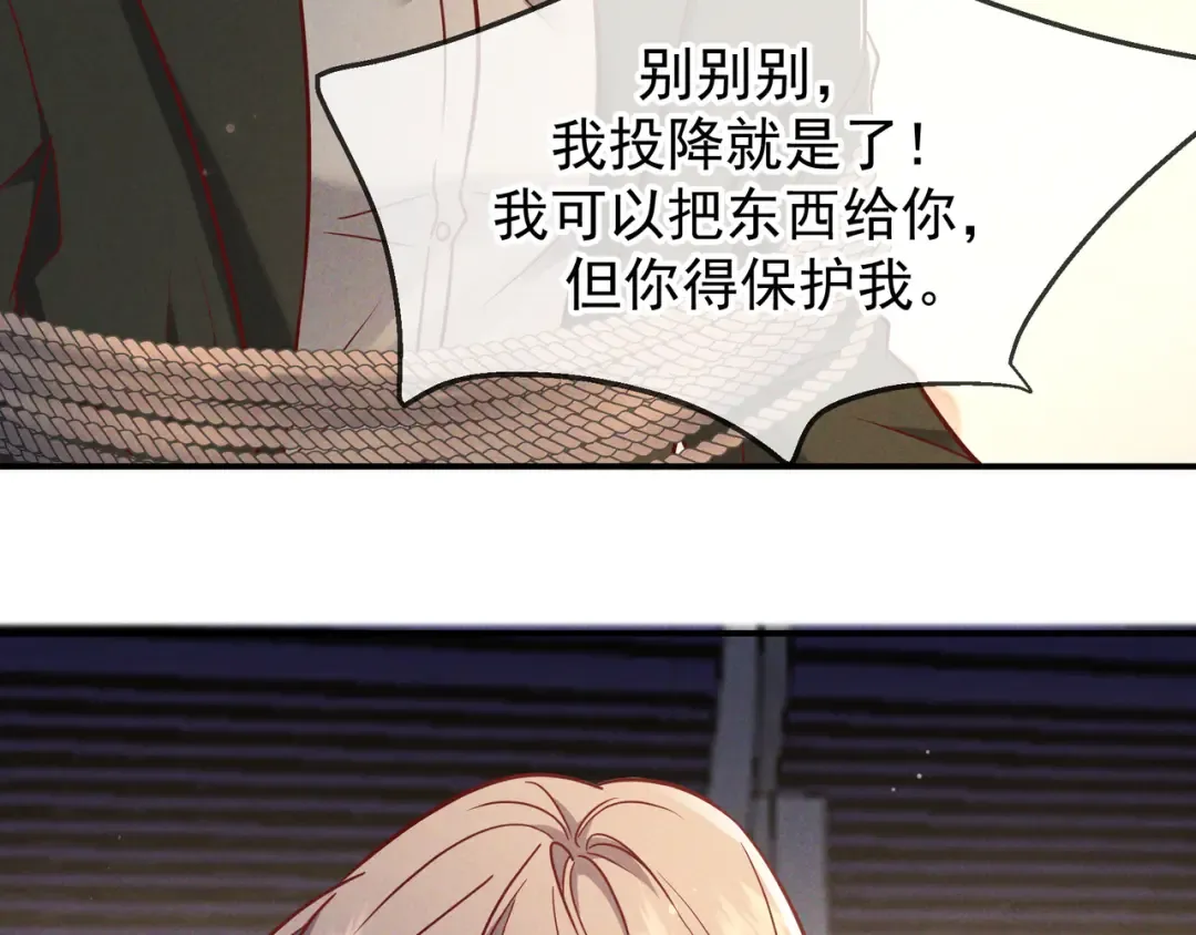 第54话 血色文心兰 第117页