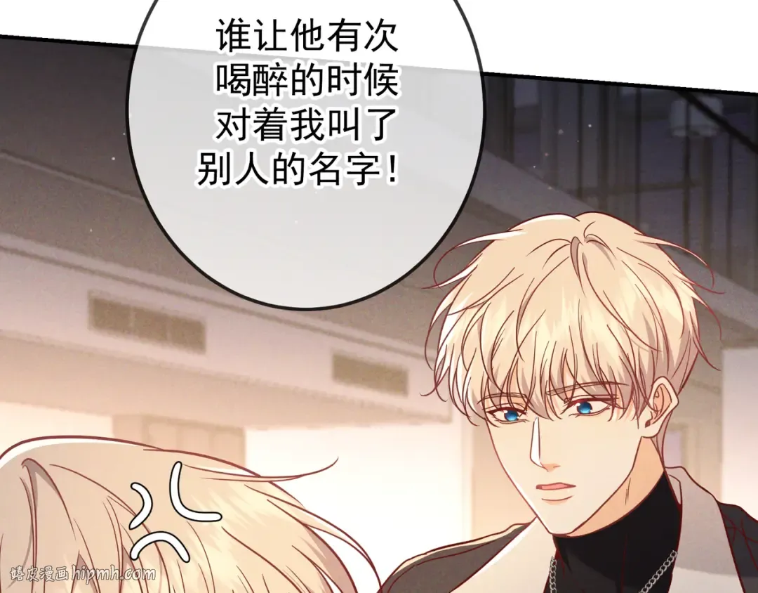 第54话 血色文心兰 第120页