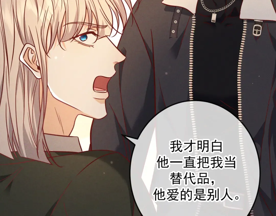 第54话 血色文心兰 第121页