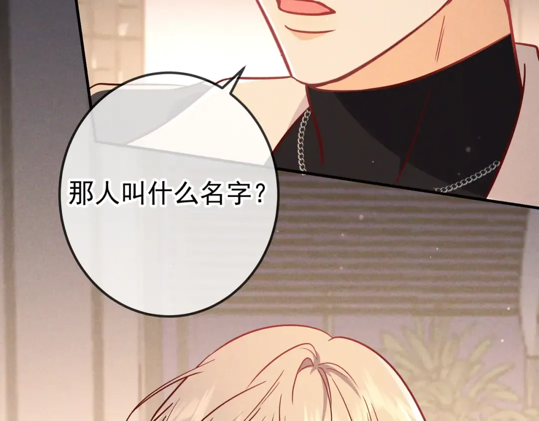 第54话 血色文心兰 第123页