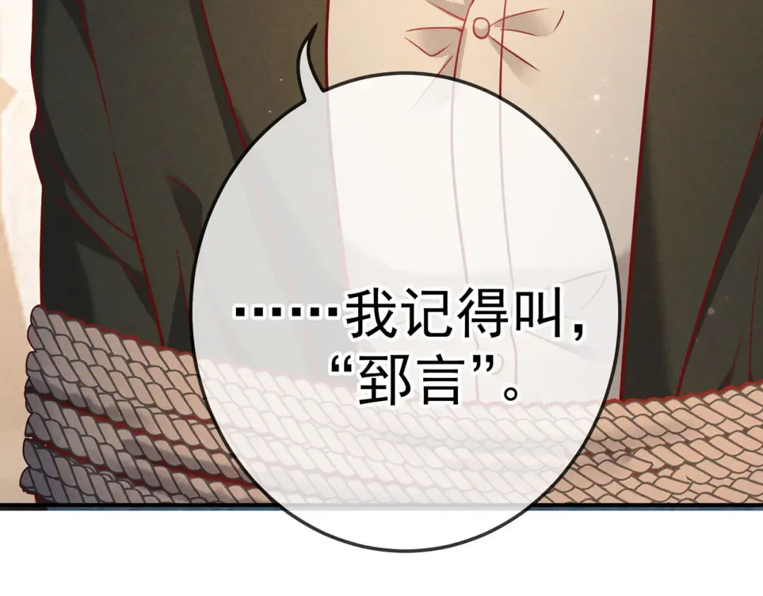 第54话 血色文心兰 第125页