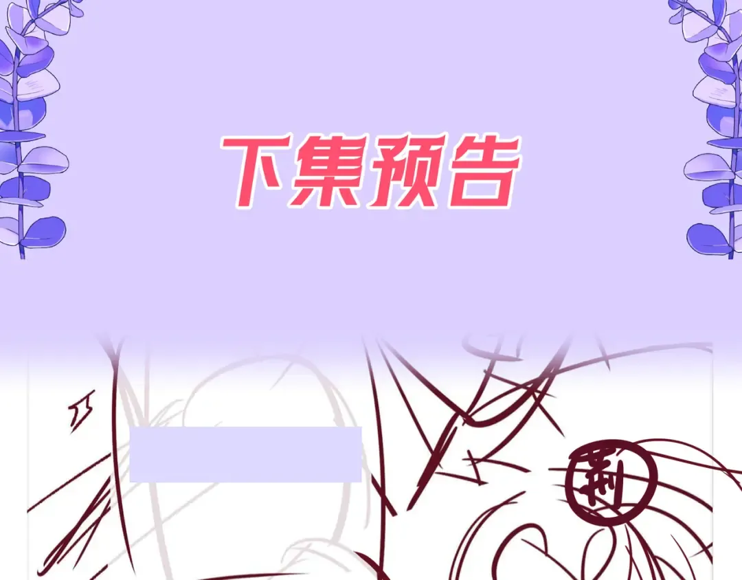 第54话 血色文心兰 第129页