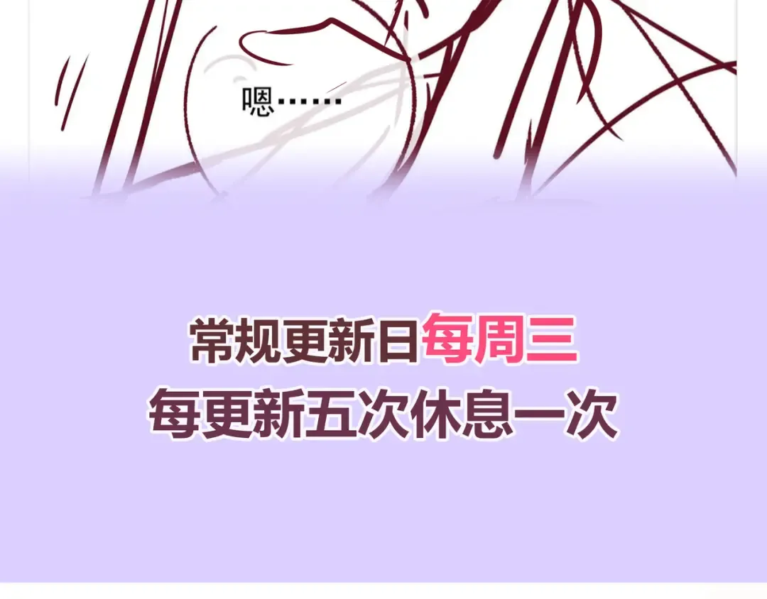 第54话 血色文心兰 第131页