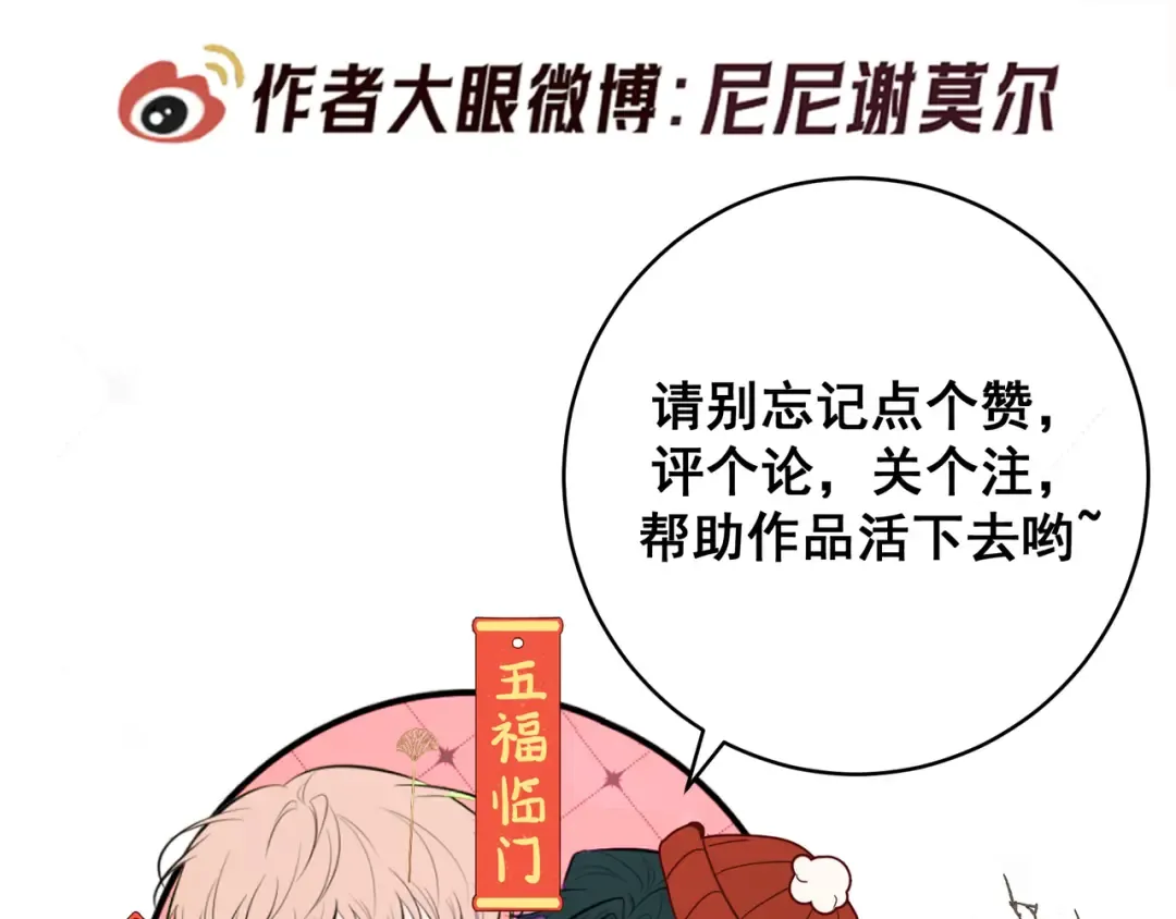 第54话 血色文心兰 第132页