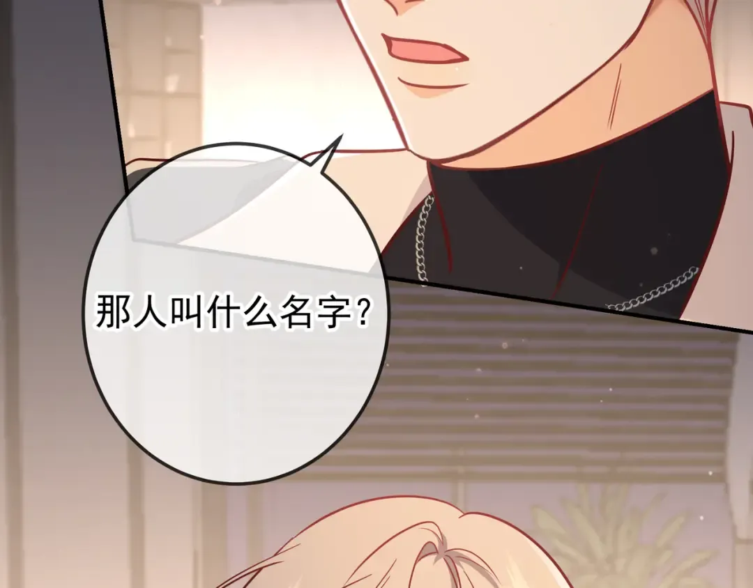 第55话 回忆与爱抚 第2页