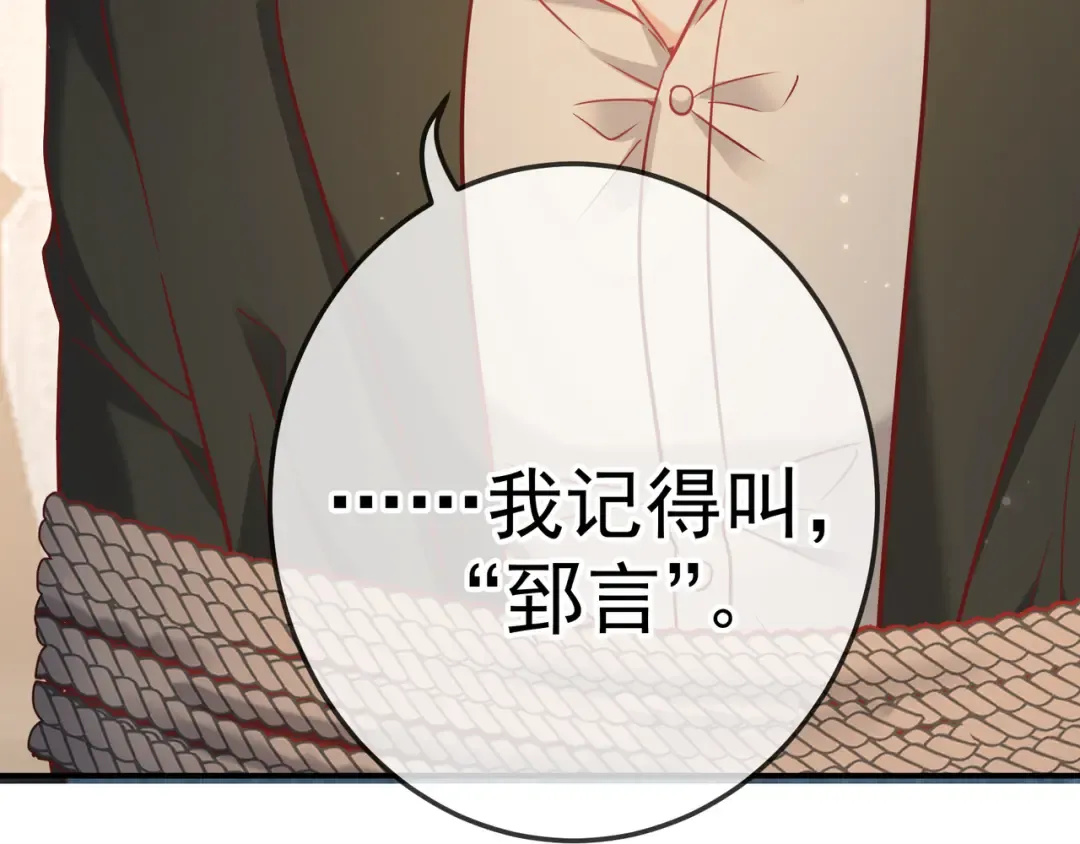 第55话 回忆与爱抚 第4页