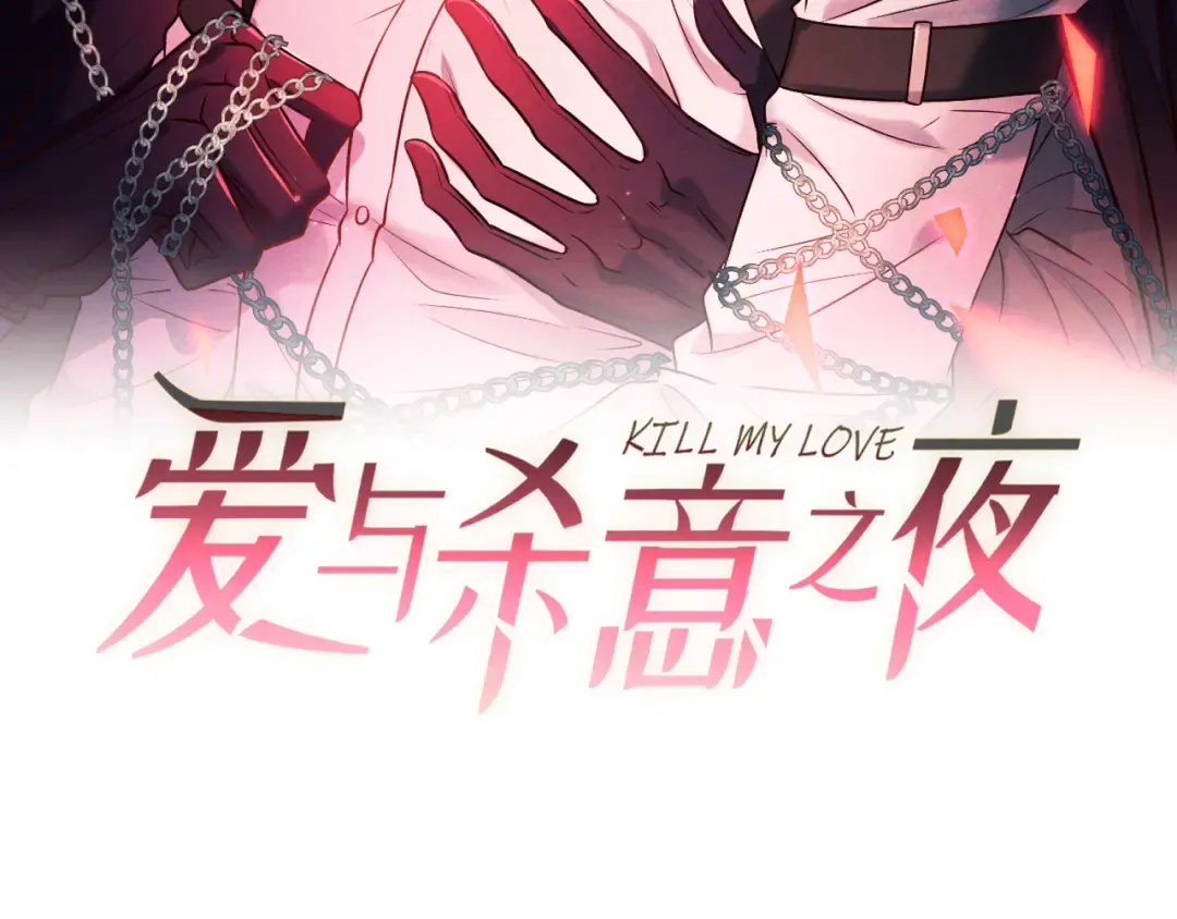 第55话 回忆与爱抚 第7页