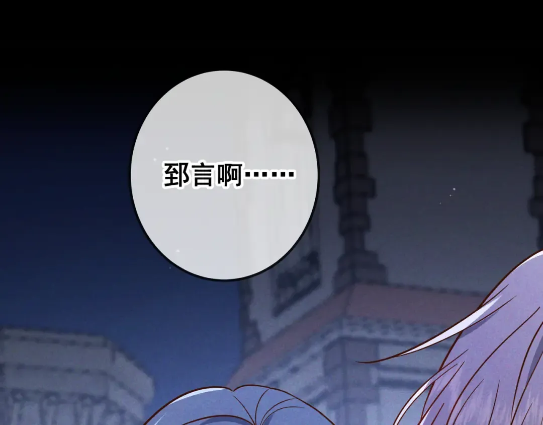 第55话 回忆与爱抚 第11页