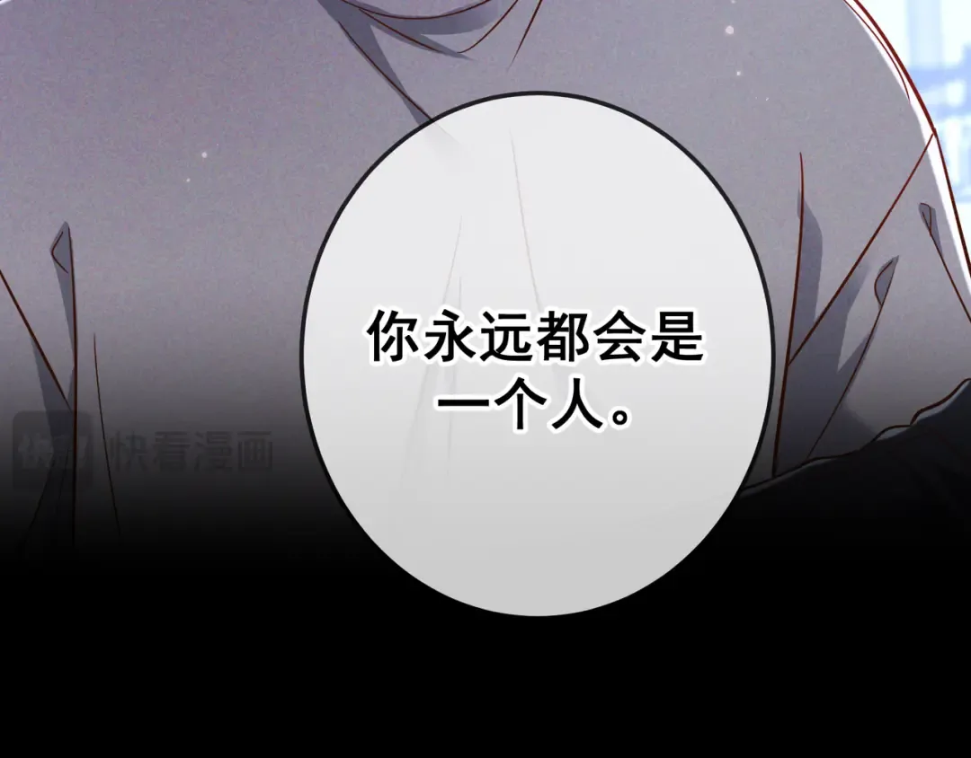 第55话 回忆与爱抚 第13页