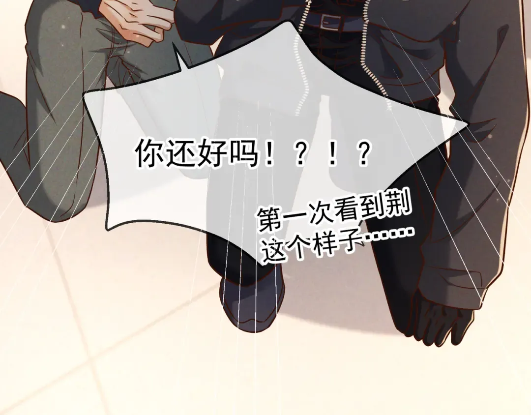 第55话 回忆与爱抚 第20页