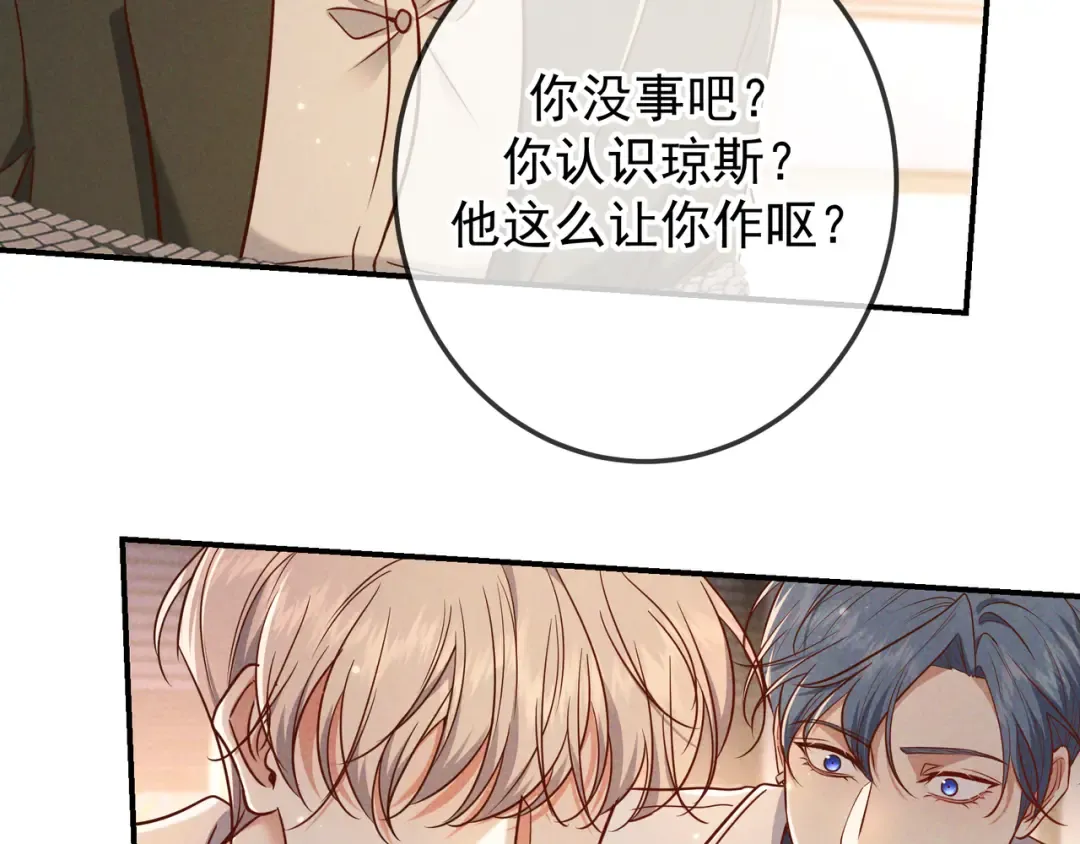第55话 回忆与爱抚 第22页