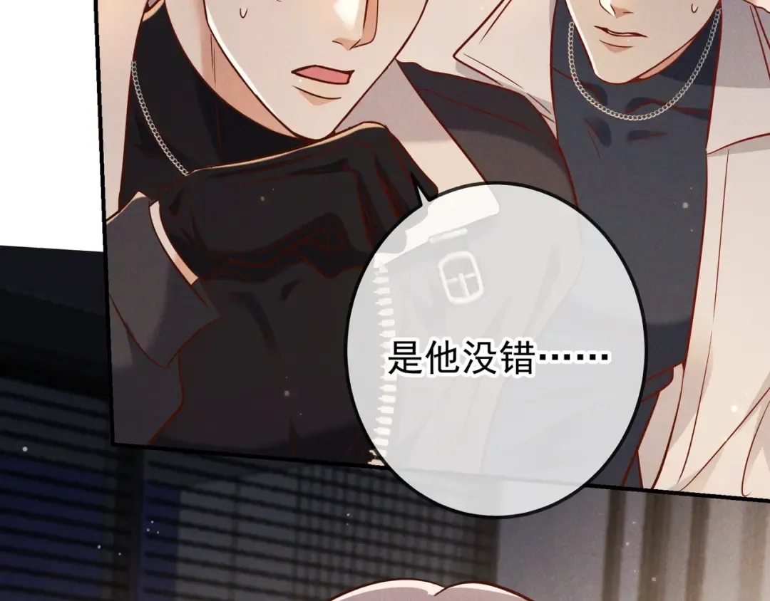 第55话 回忆与爱抚 第23页