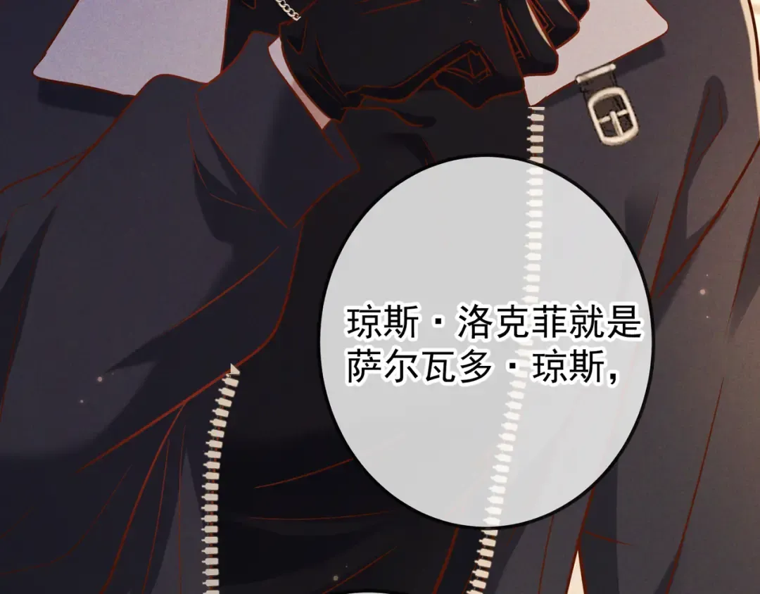 第55话 回忆与爱抚 第25页