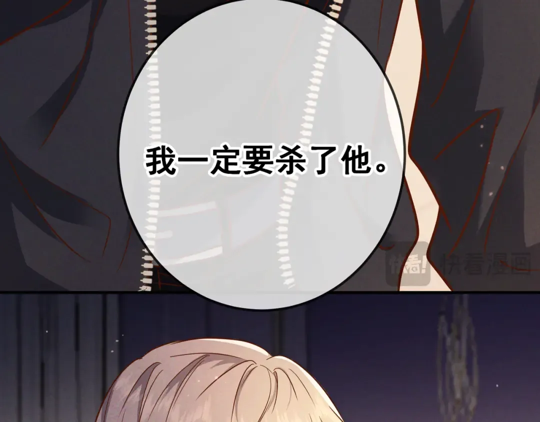 第55话 回忆与爱抚 第26页