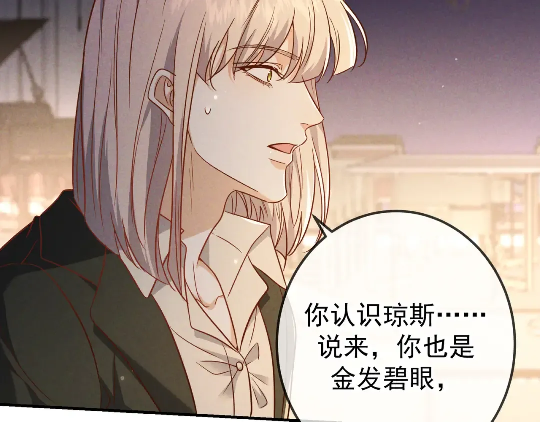 第55话 回忆与爱抚 第27页