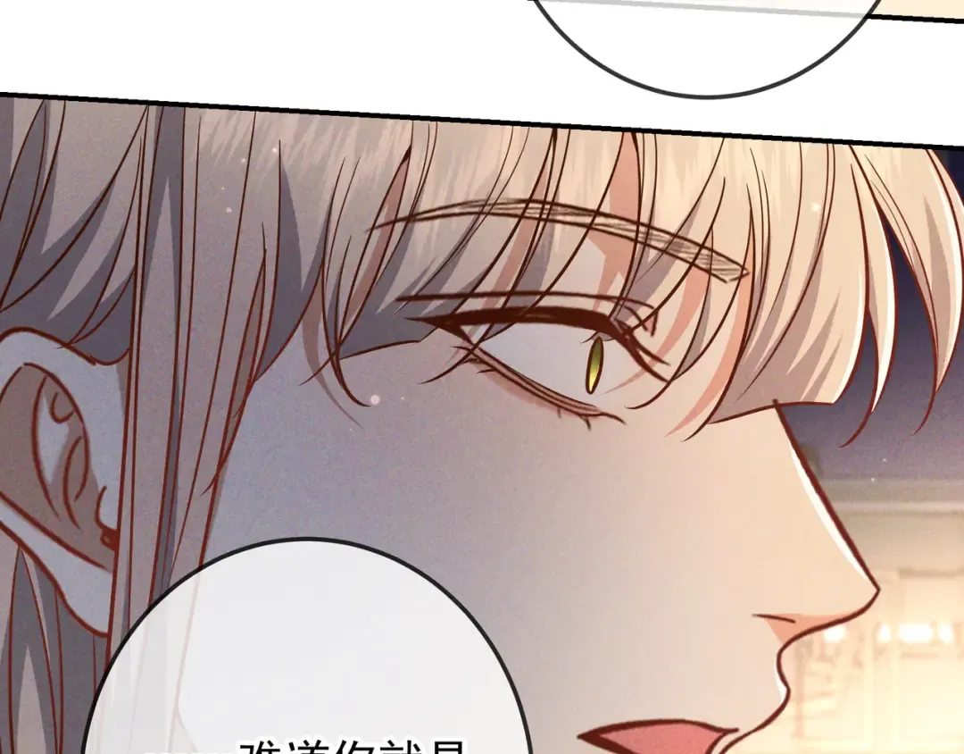 第55话 回忆与爱抚 第28页