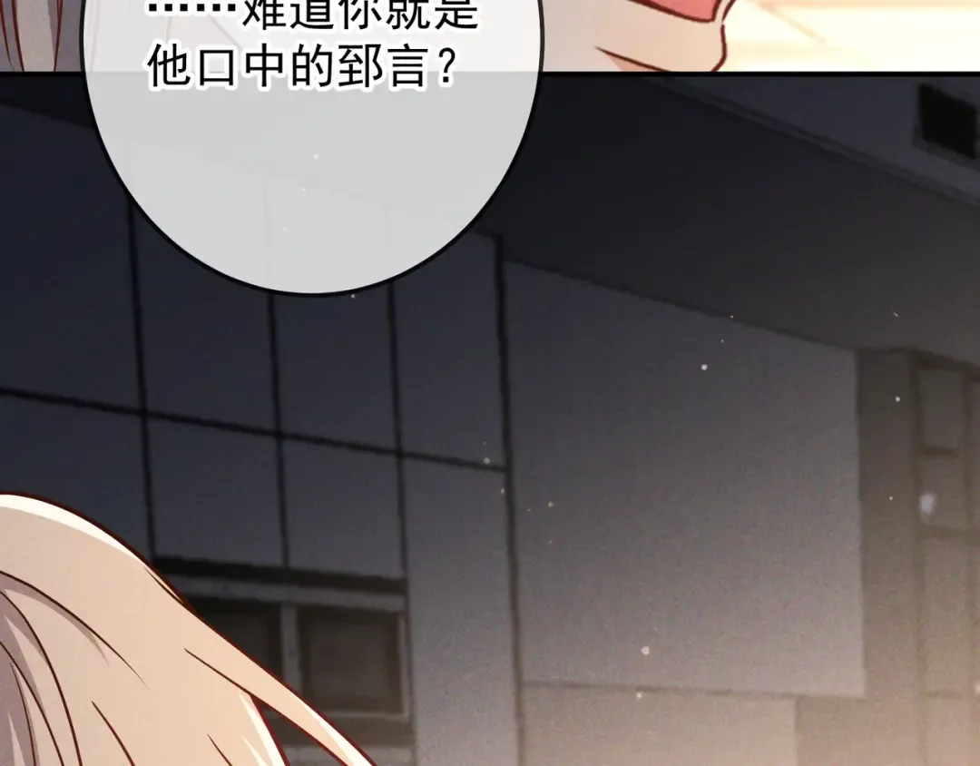 第55话 回忆与爱抚 第29页