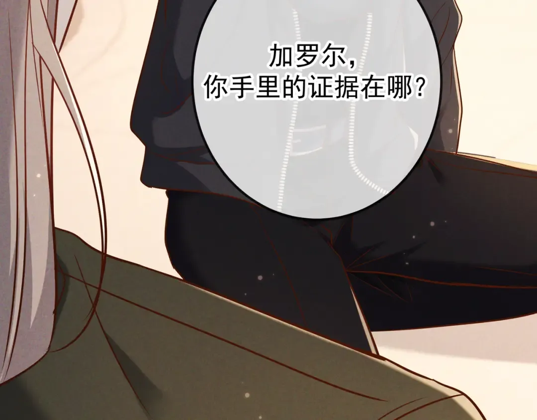 第55话 回忆与爱抚 第31页