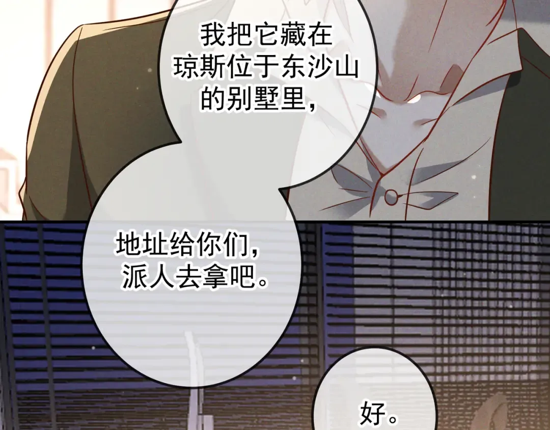 第55话 回忆与爱抚 第34页