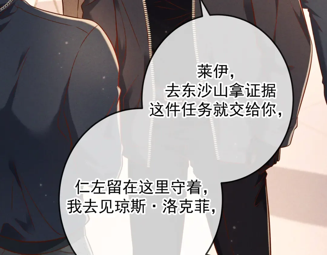 第55话 回忆与爱抚 第36页